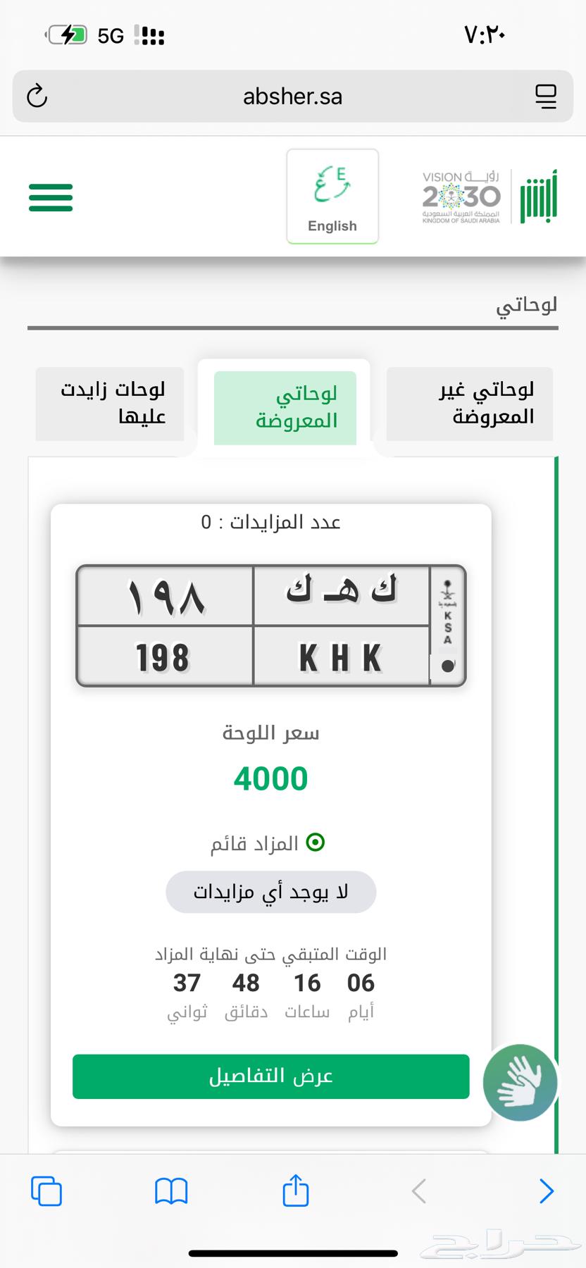 لوحه للبيع64369878864003110