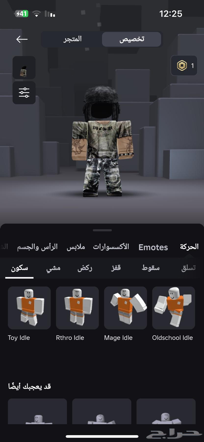 حساب روبلكس64125214756226112