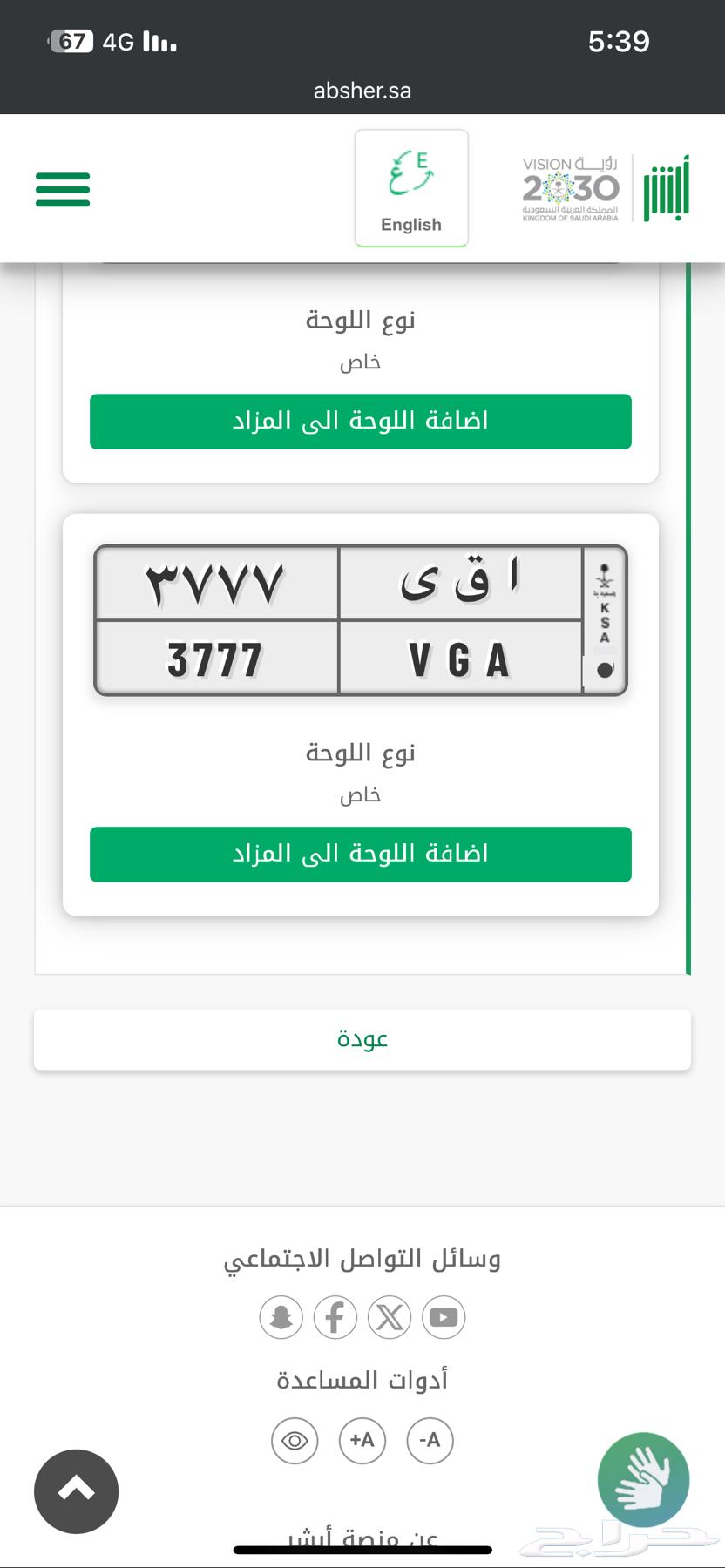 لوحة خصوصي مميزة جاهز للنقل64360216425218110