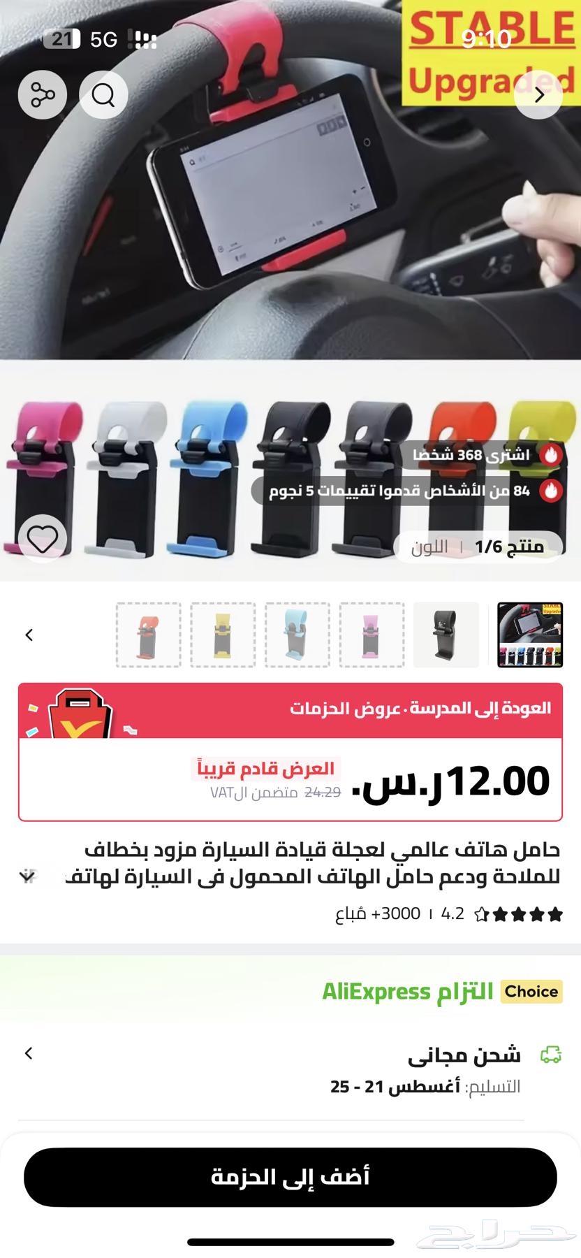 Phone Grips in Bulk64371162163459111