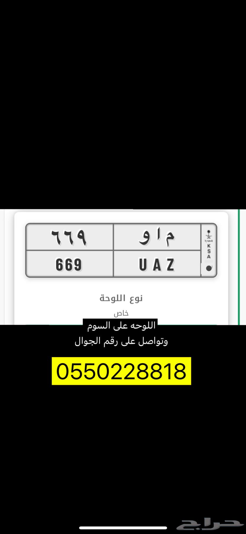 لوحة خصوصي للبيع م ا و 66964368601239683110