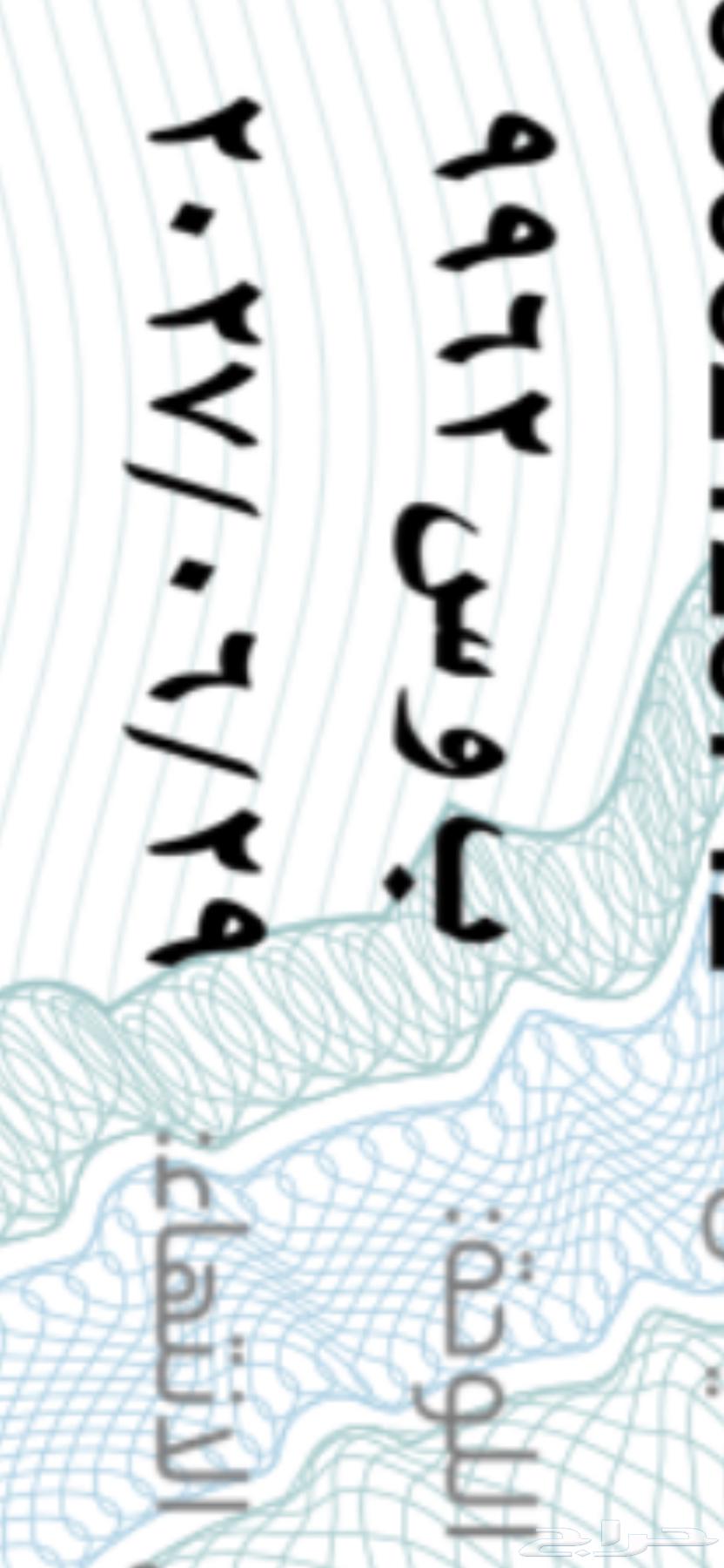 Meaningful plate with harmonious numbers 9962 for sale, please do not undervalue64359474457091110