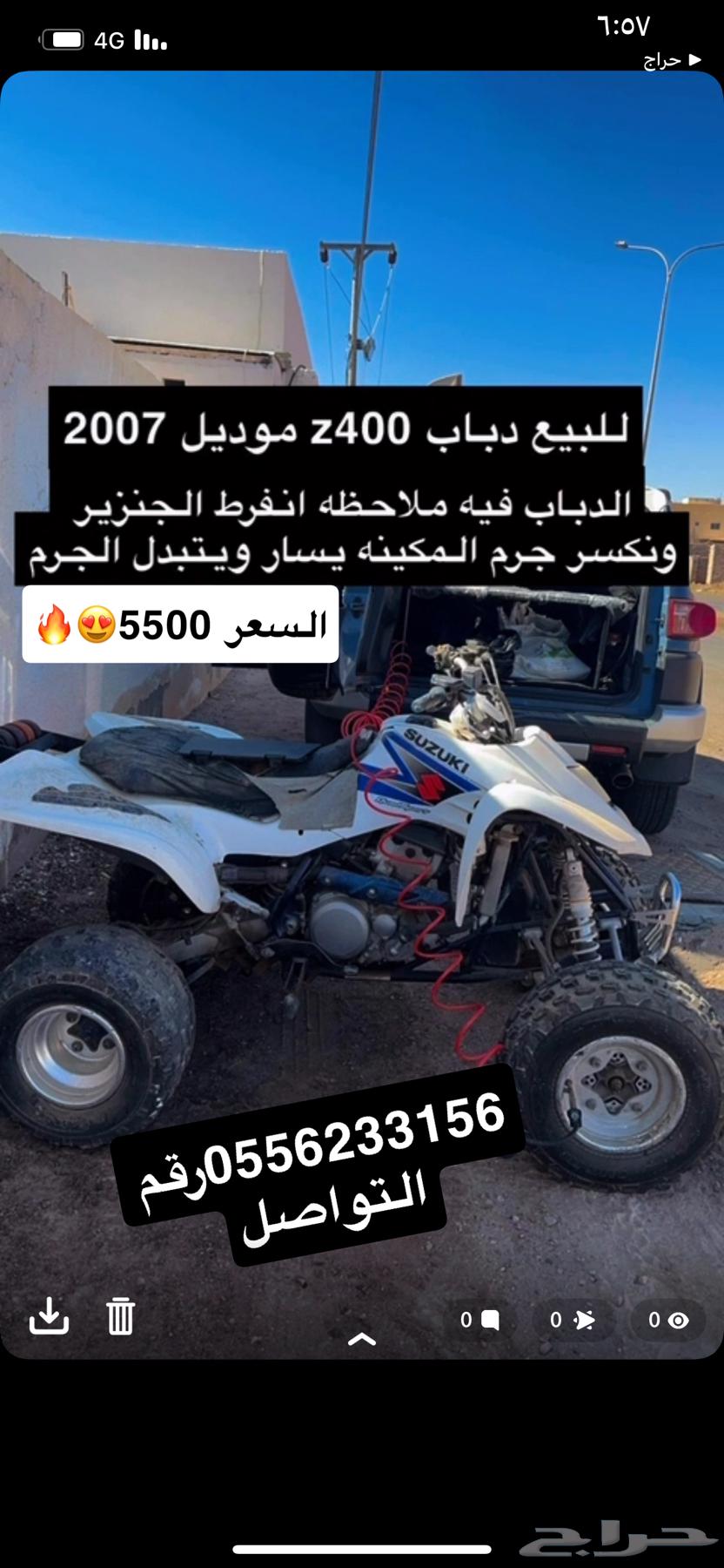 دباب بانشي64360420430339110