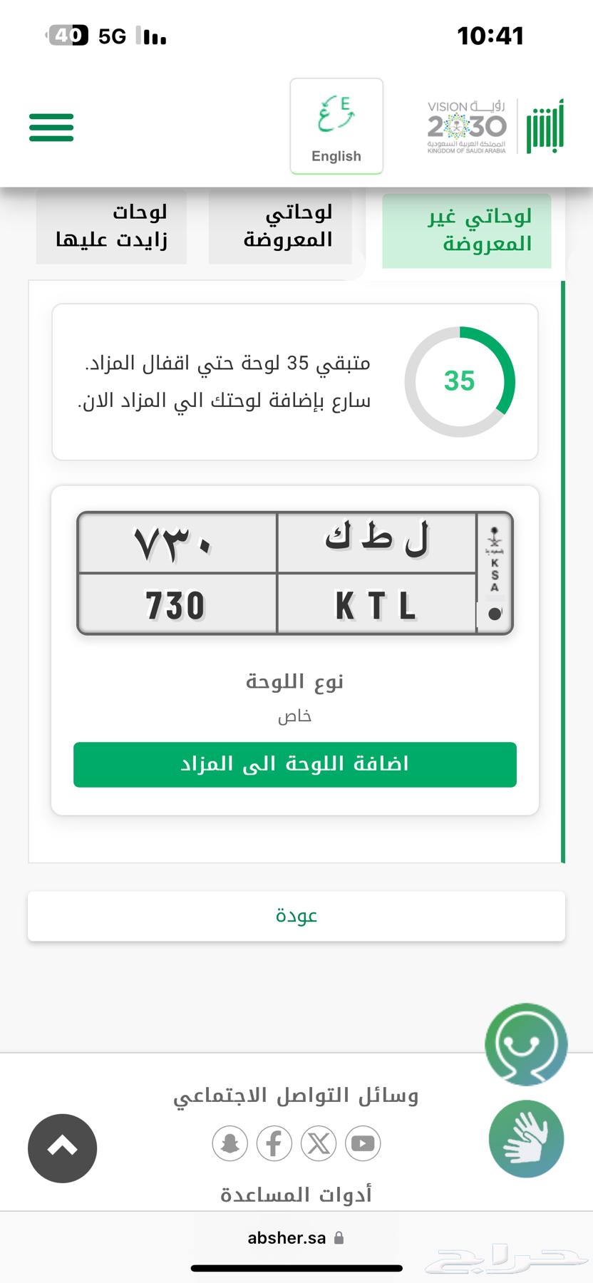 لوحة مميزه مع شعار الرؤية (( اقبل البدل بلوحة))64371686942722110