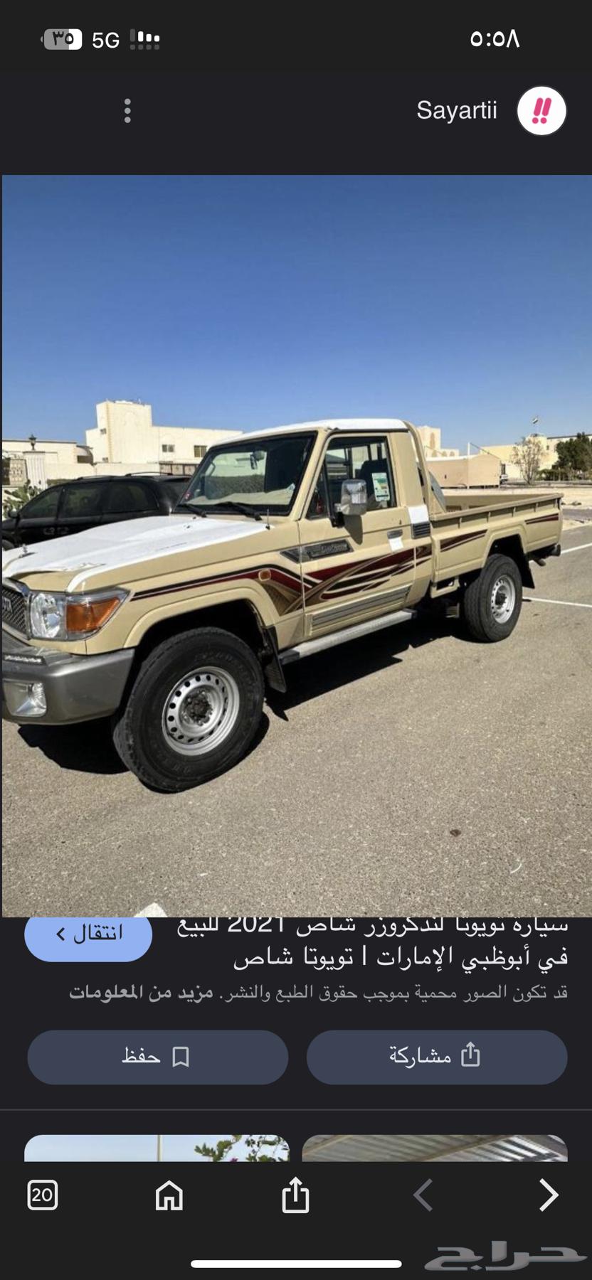 مطلوب مطلوب شاص 2016 او 201564368776782337110