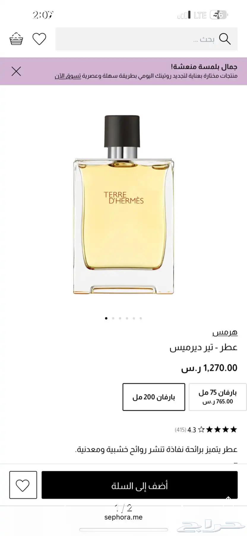 Terre d'Hermès Perfume64141533754114111