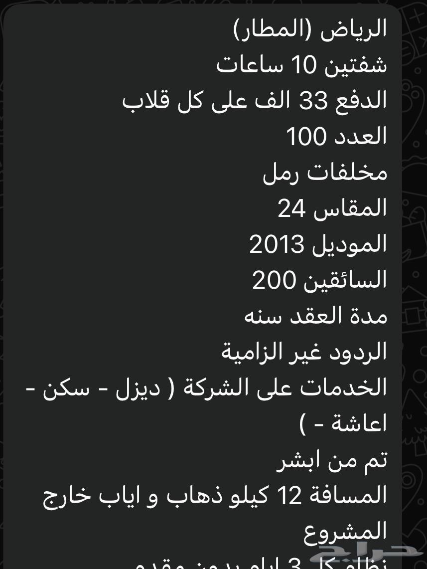 Truck Dump Projects64359174567425110