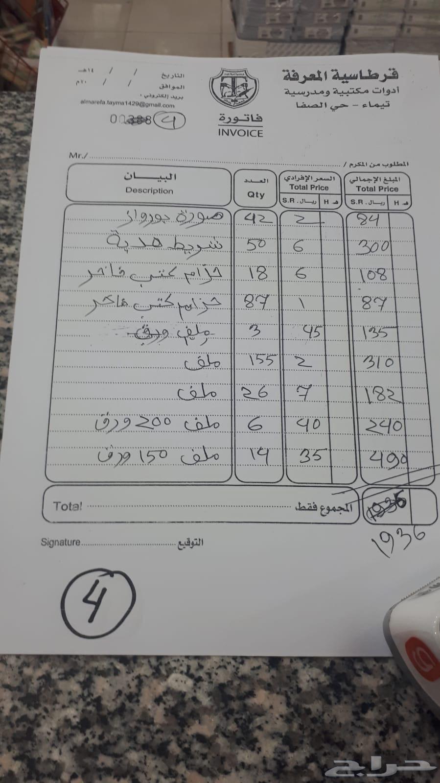 Stationery64141927697538114