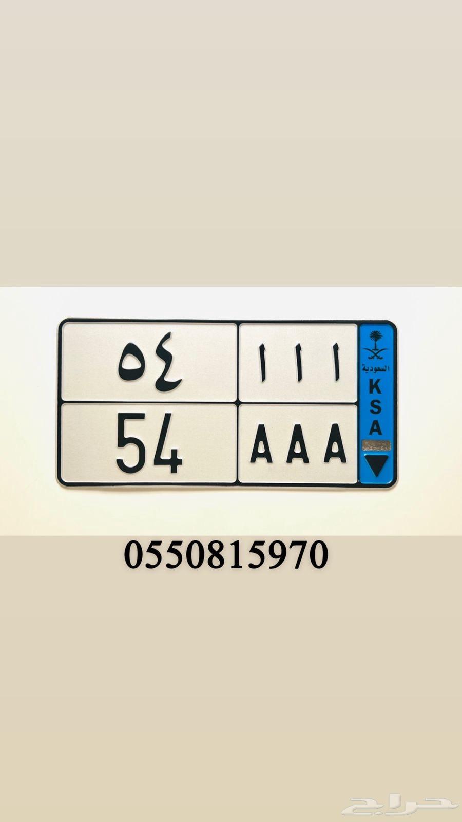 لوحه مميزه نقل خاص ا ا ا 5464366351696386110