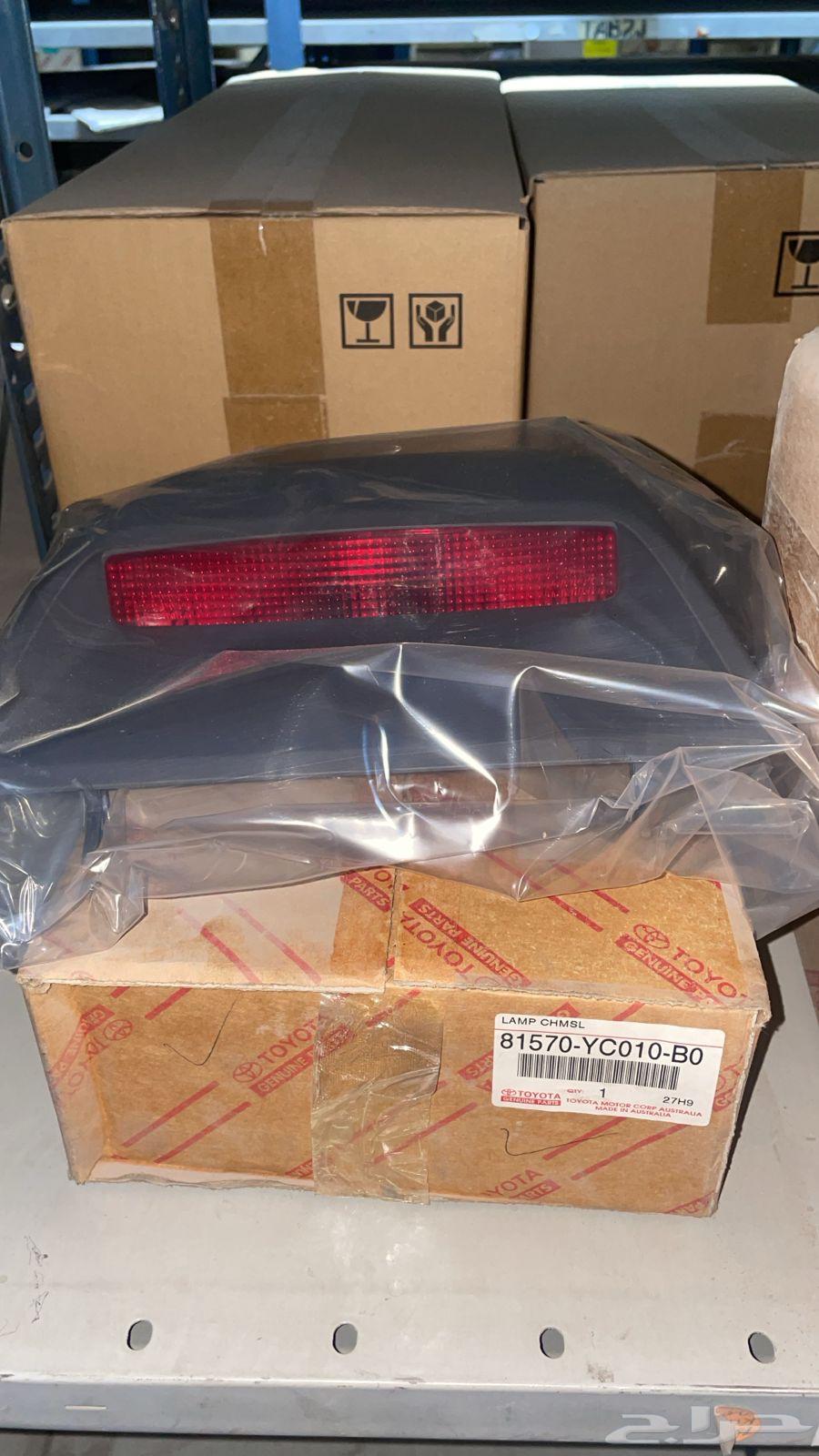 لمبة فرامل كامري 98 - 200264367522545538110