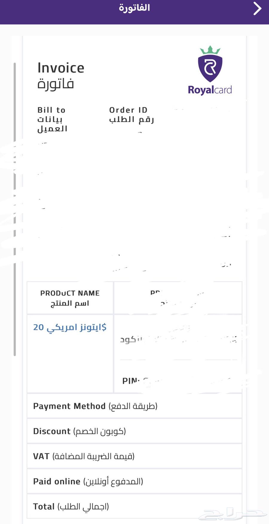 بطاقة iTunes آيتونز أمريكي 20 دولار64141928312578110