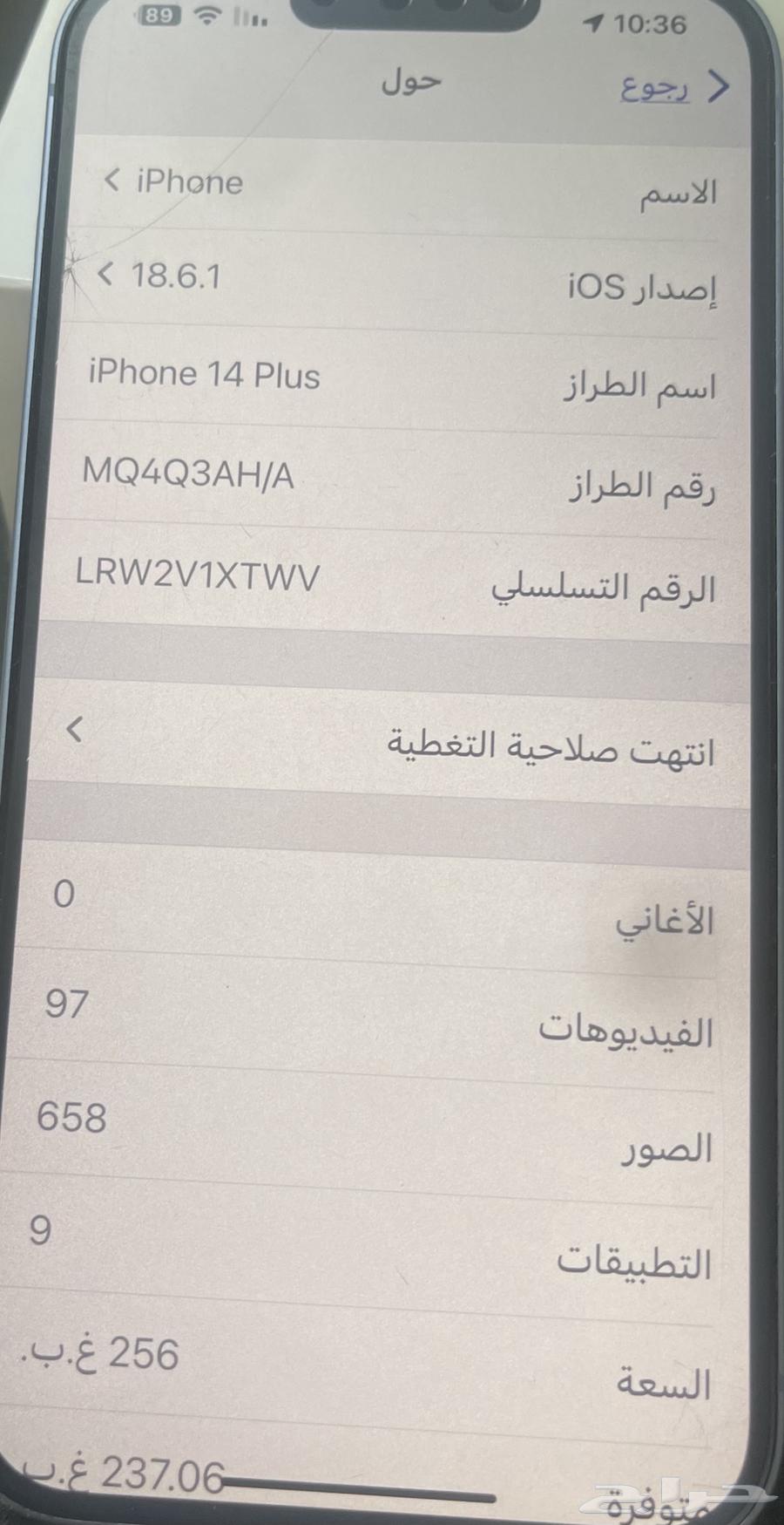 آيفون 14 ماكس 256 اخو الجديد64129121309442111