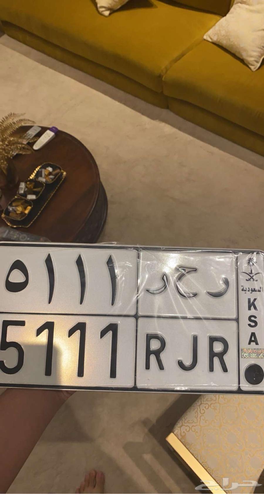 Special license plate with lock letters and ordered numbers64368659564419110