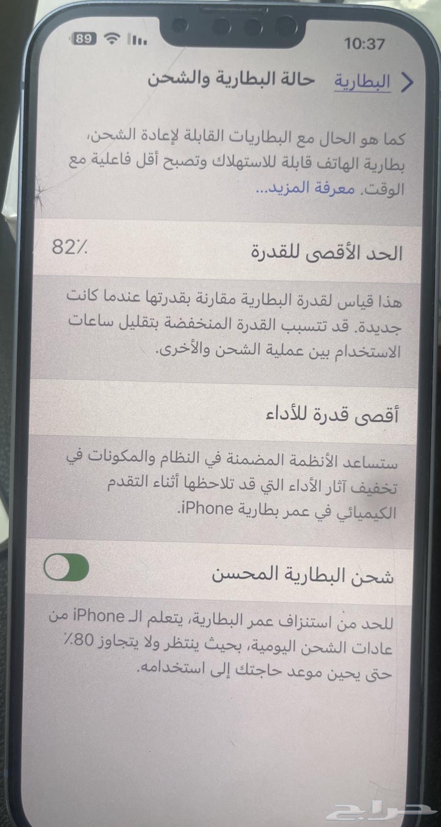آيفون 14 ماكس 256 اخو الجديد64129121309442112