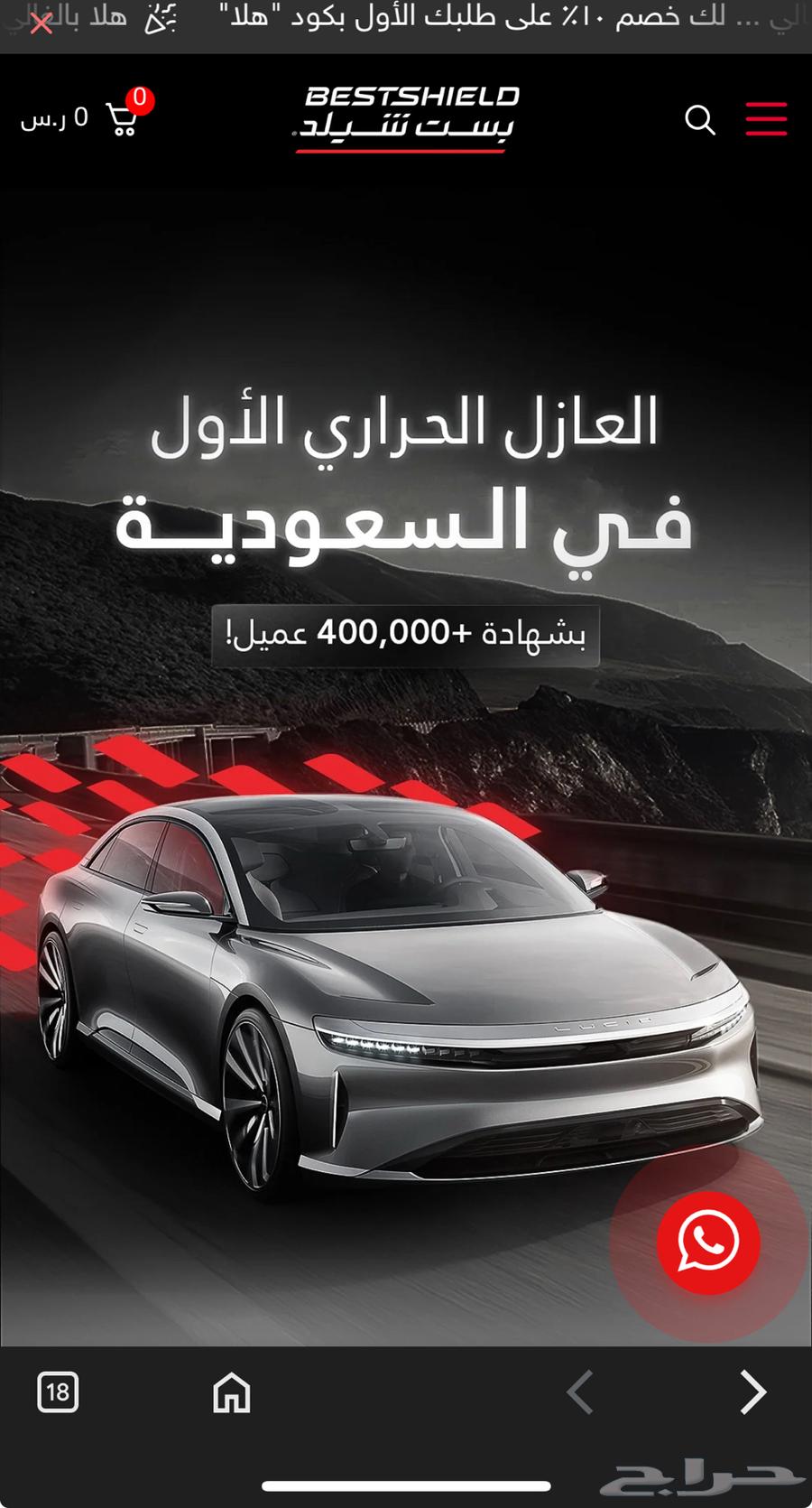 تظليلة بست شلد64369454873218110