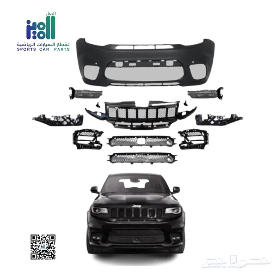 صدام جراند شروكي امامي كامل مع شبوك وكشفات64378847445377110