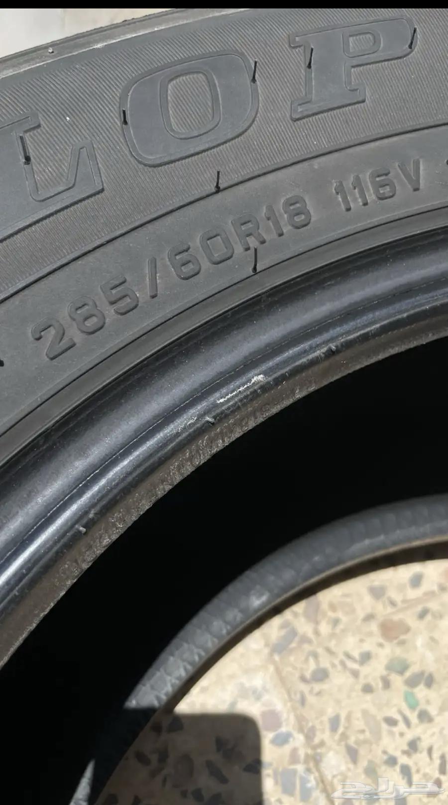 كفرات دنلوب مقاس 1864375813346562112