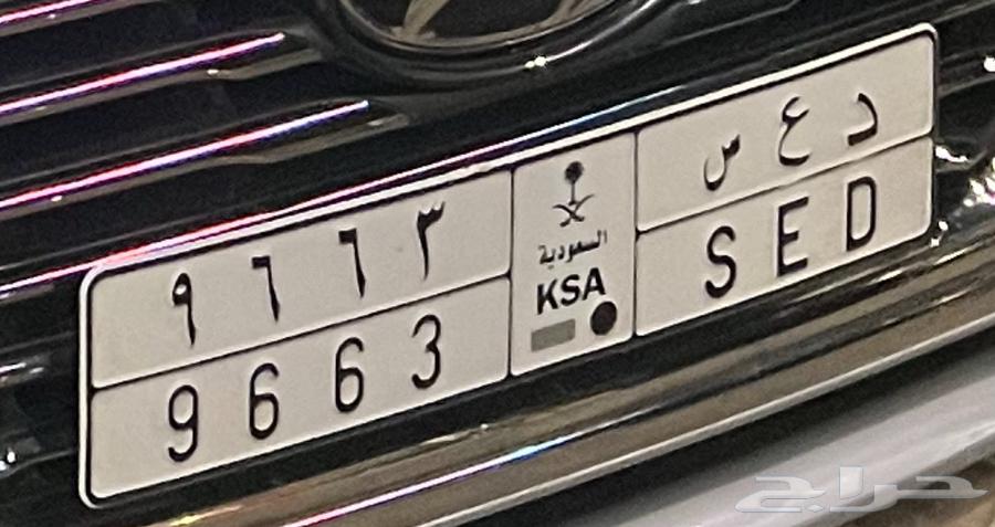 لوحة للبيع د ع س 966364375693807107111