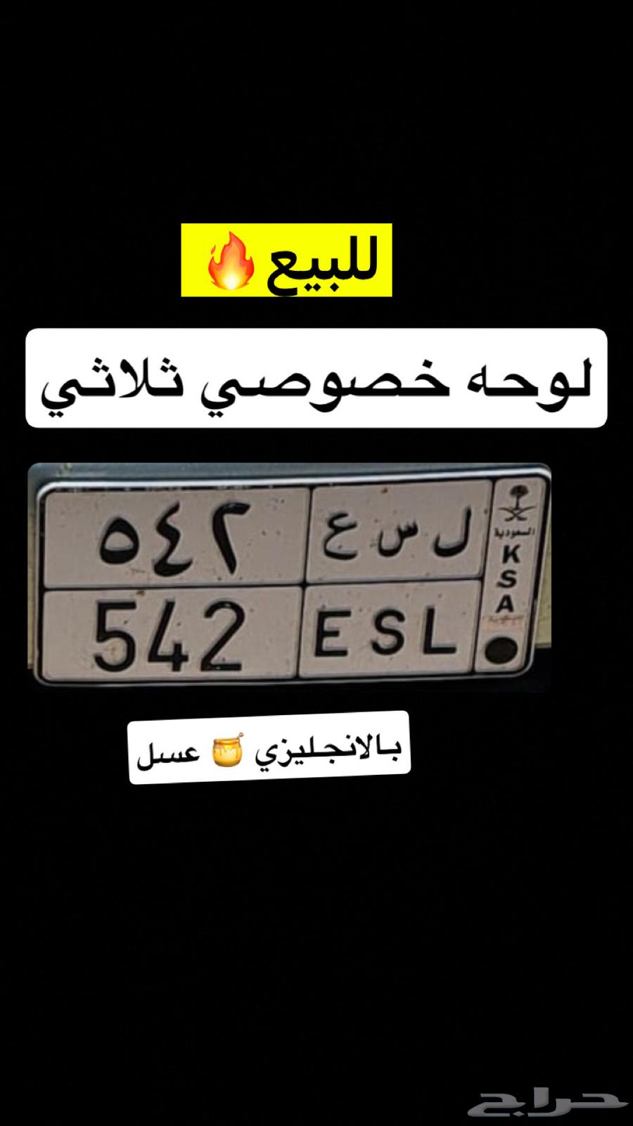 للبيع لوحه ثلاثيه ل س ع 54264378105484033110