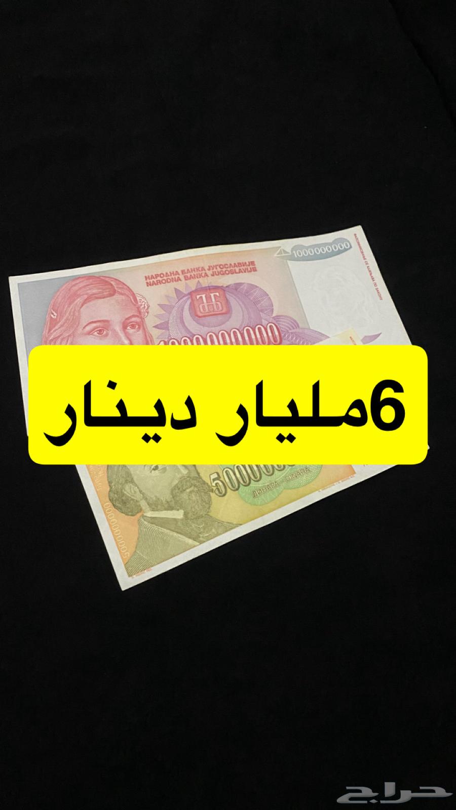 تخيل بين يدك 6مليار64167948032641110
