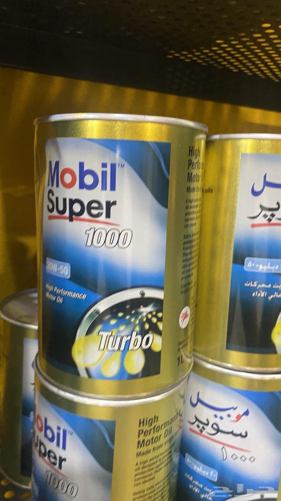 وجهتك الأولى لزيوت المحركات والمعالجات64382017847170114