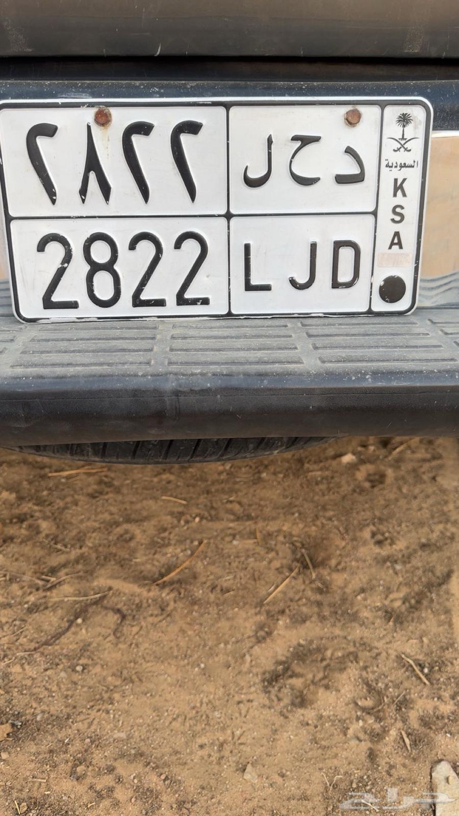 لوحه شبه مميزه د ح ل 282264382321073665110