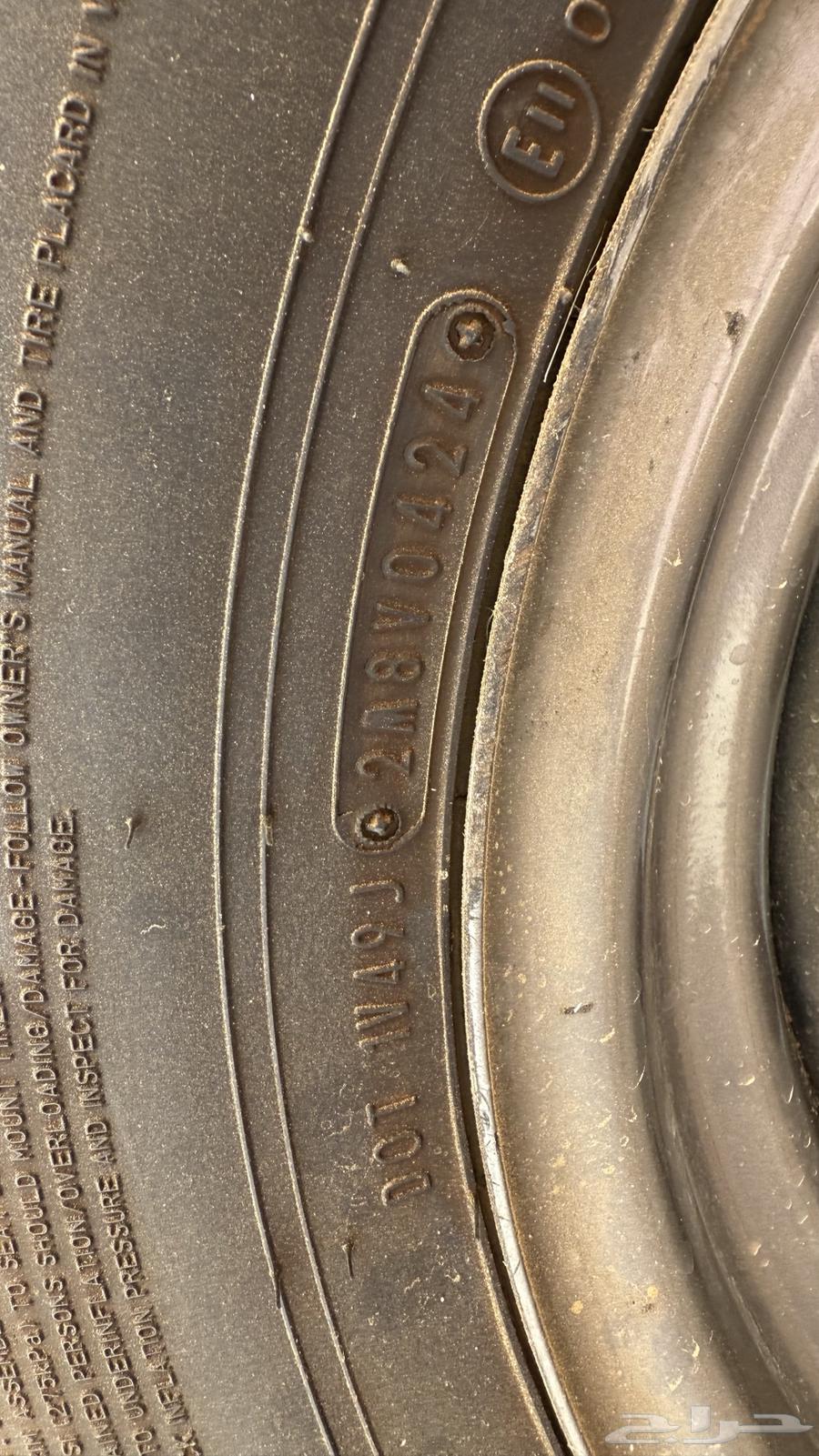 Kefrats Dunlop64381781544961114