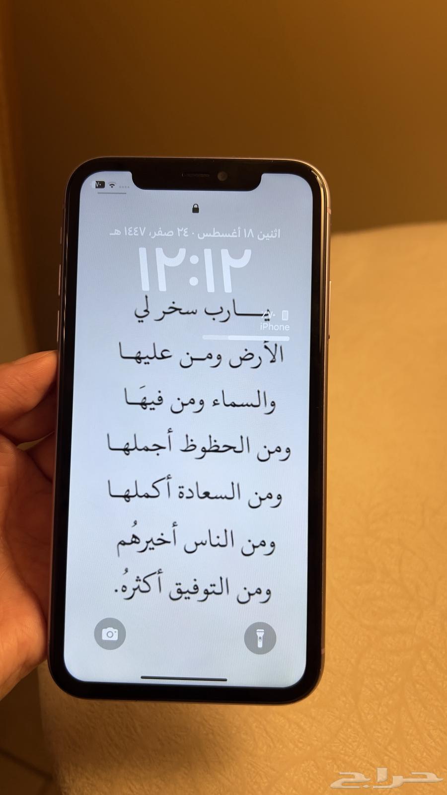 iPhone 1164146247364227112