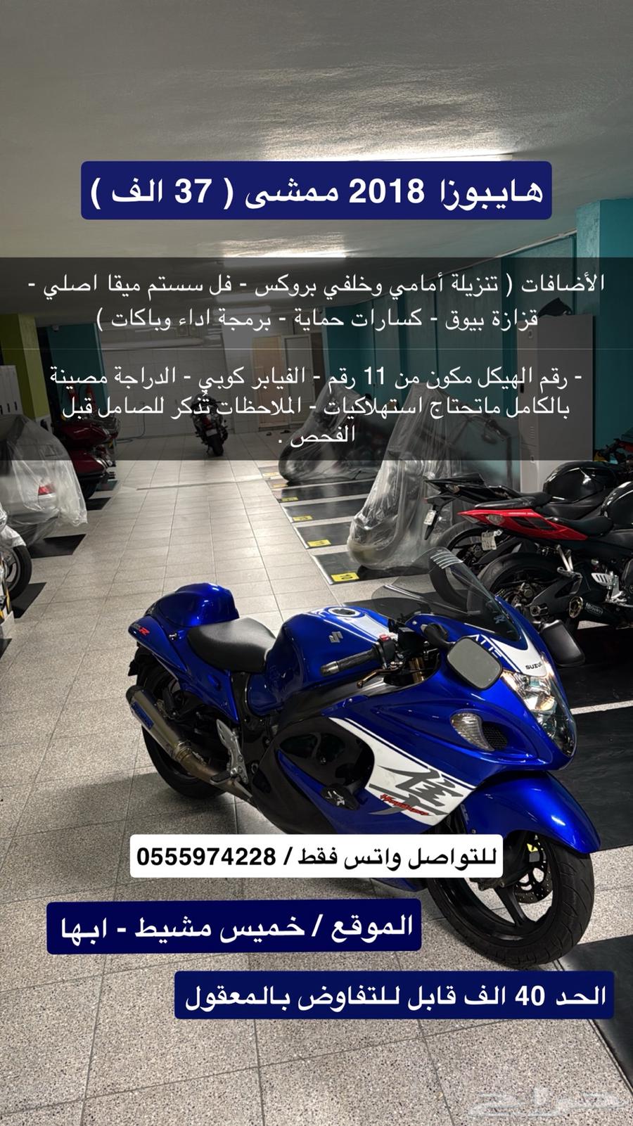 هايبوزا 2018 للبيع64377240780931110