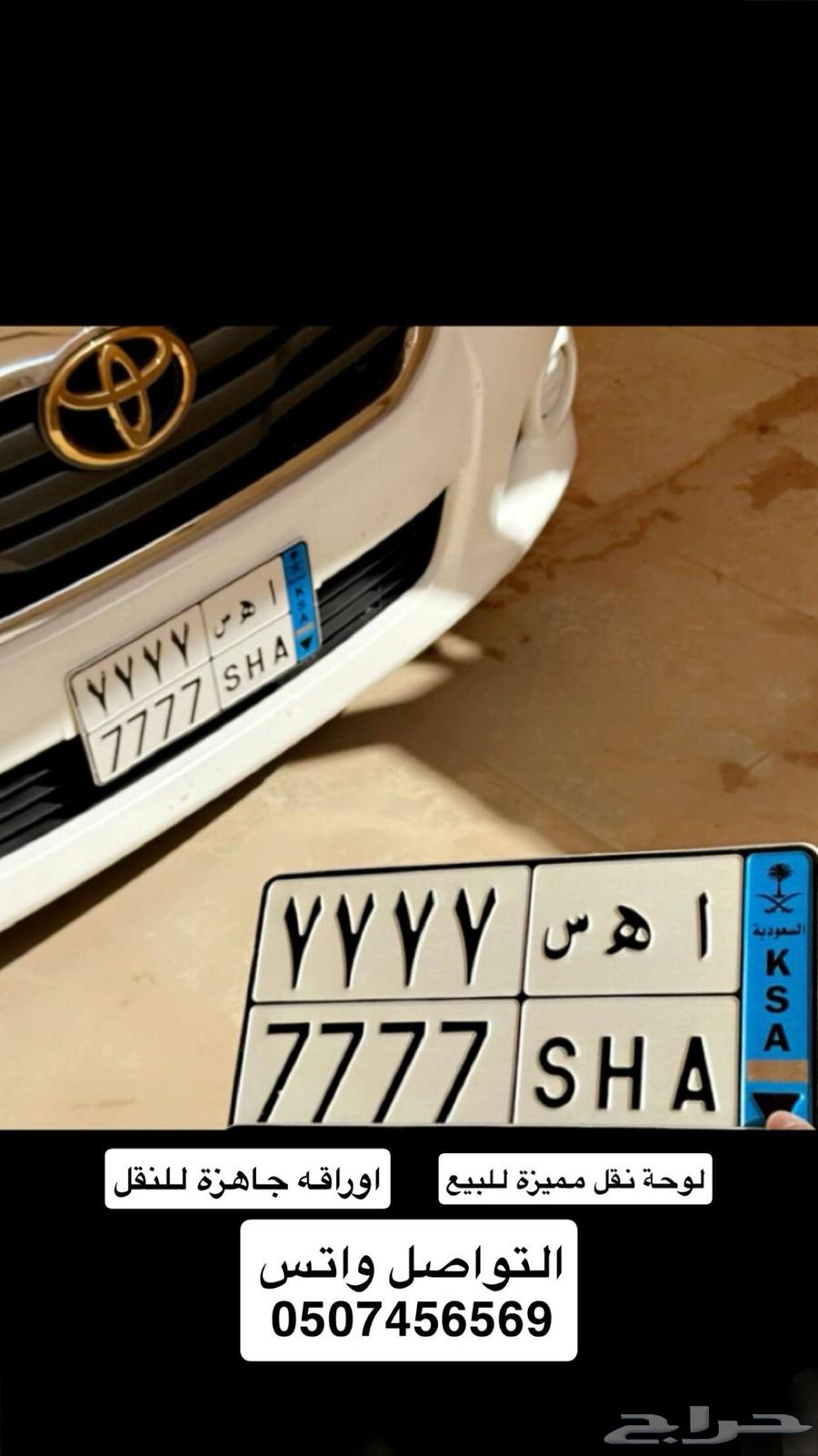 لوحة نقل مميزة64384492911491110