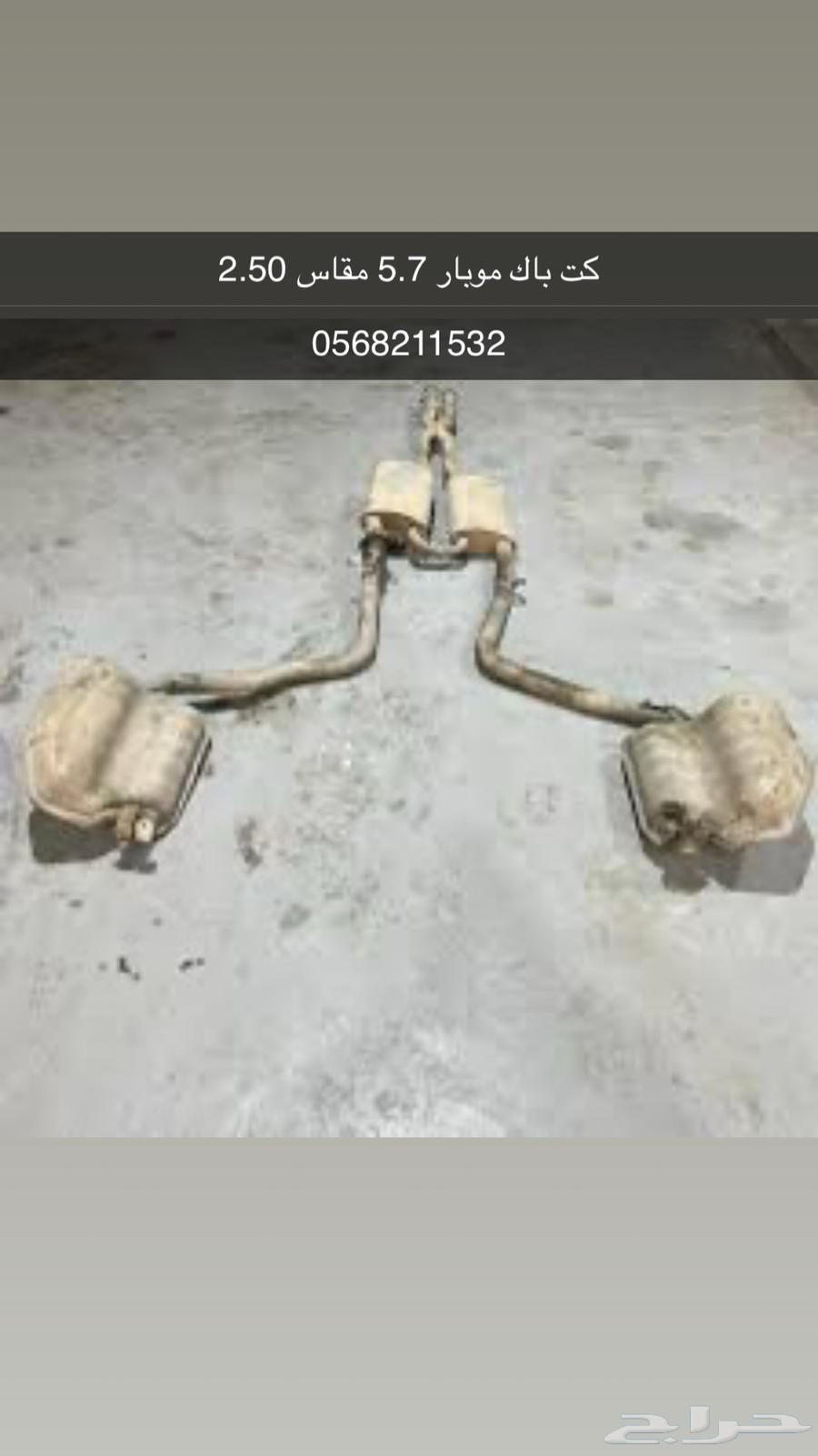 كت باك موبار 5.764382265777922110