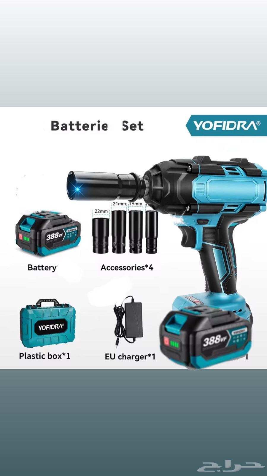 دريل صواميل كفرات64384534864641110