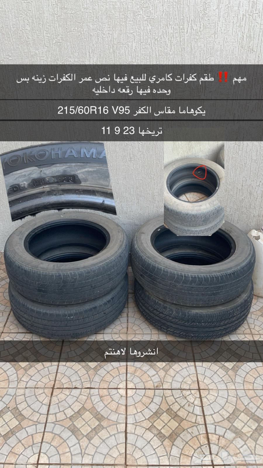 كفرات للبيع64384036700418110