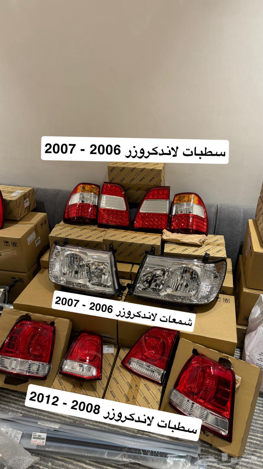 شبك لاندكروزر ربع و شاص 2000 - 200664373521873283114