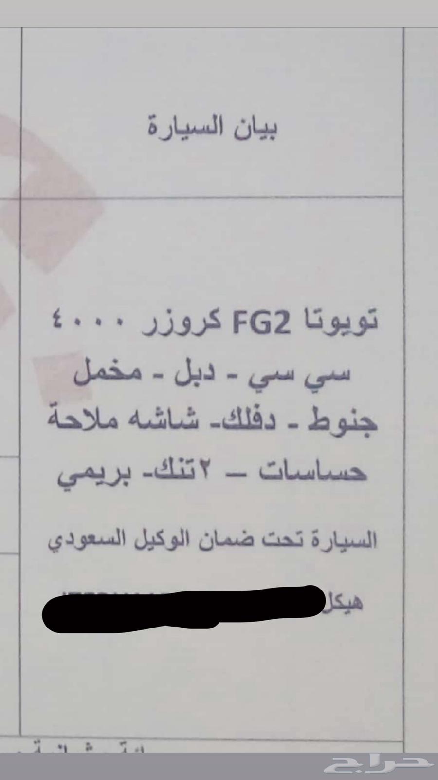 اف جي 2021 بريمي64373107148035110