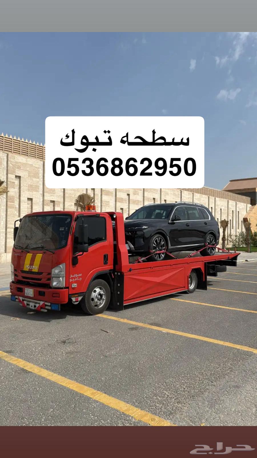 سطحه تبوك اقل سعر على مدار الساعه64379195677315110