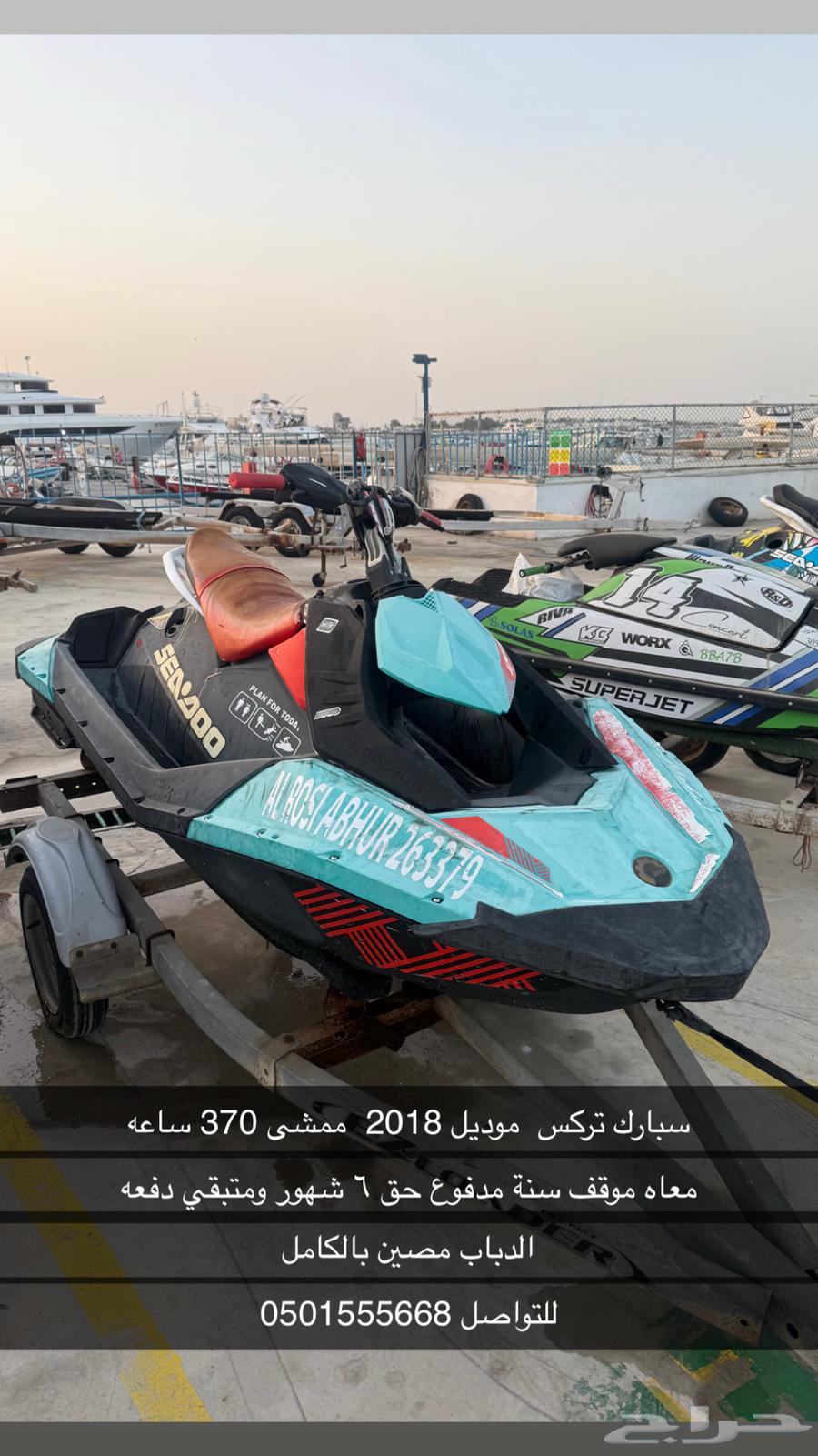 دباب بحر سبارك64381370163586113