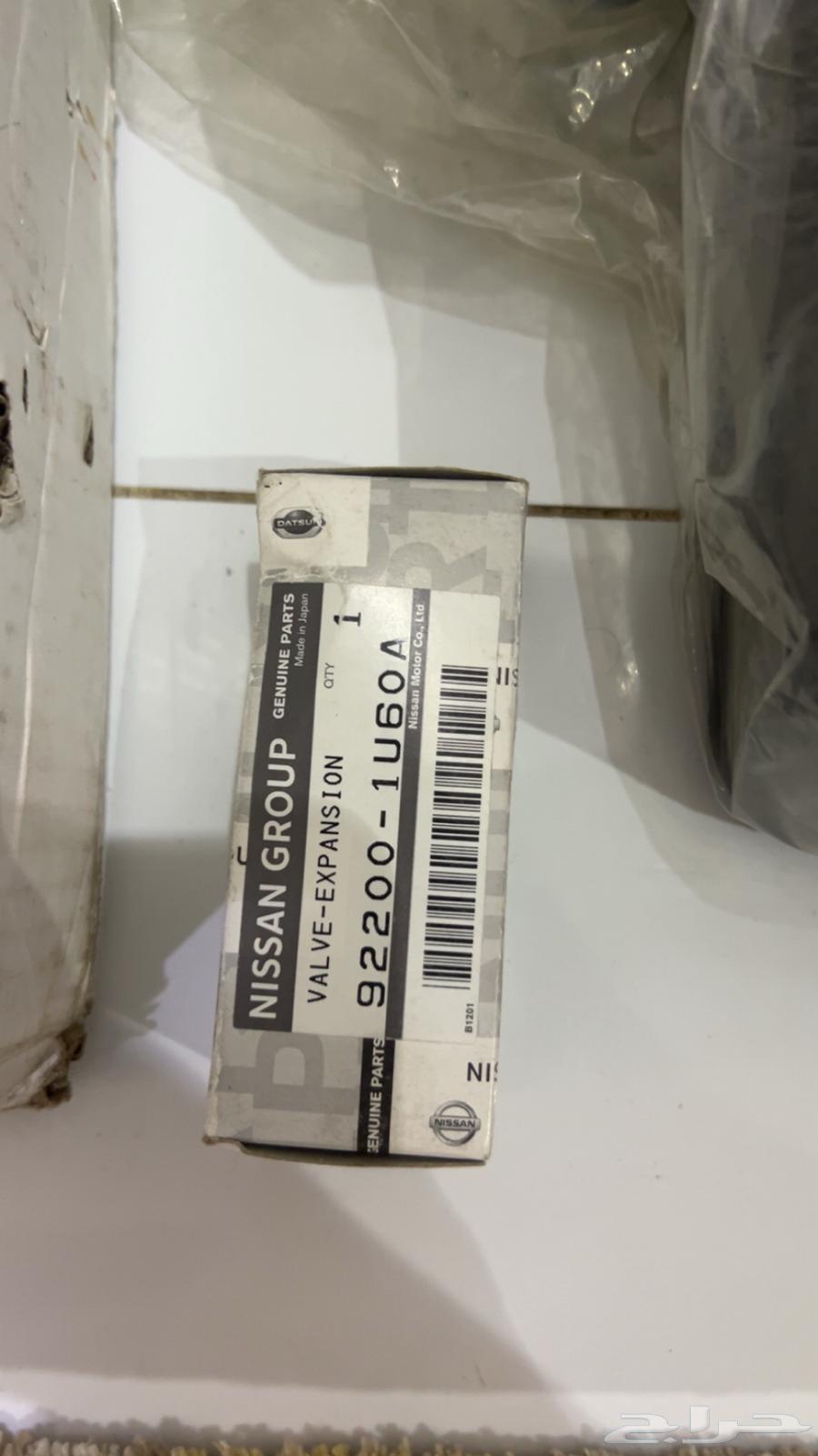 قطع باص نسيان 200964377255614850111