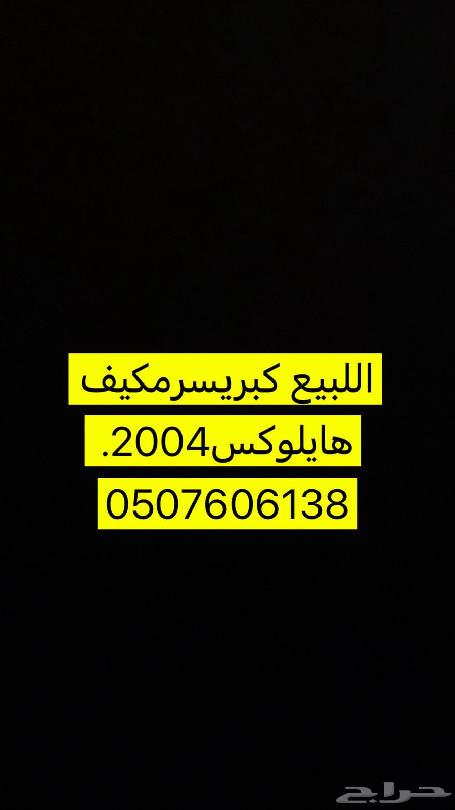 Toyota Hilux 2005 Air Conditioning Compressor64382265762305110