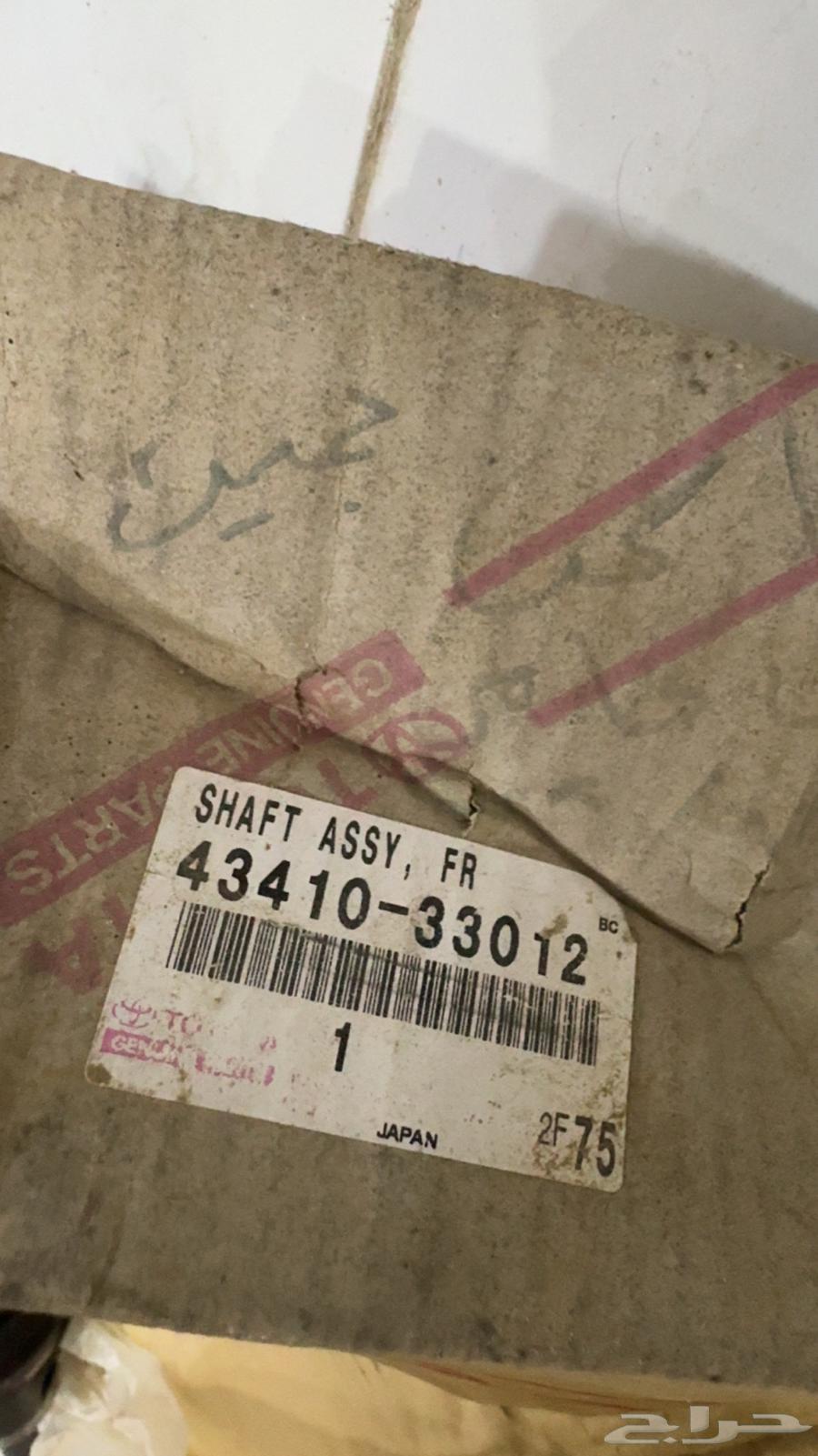 عكس كامري من 2002 وتحت اصلي وكاله أربعه سرندل64372535889411110