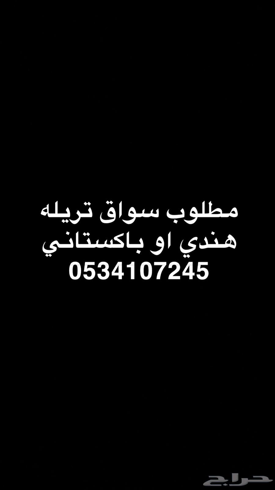 مطلوب64384423744259110