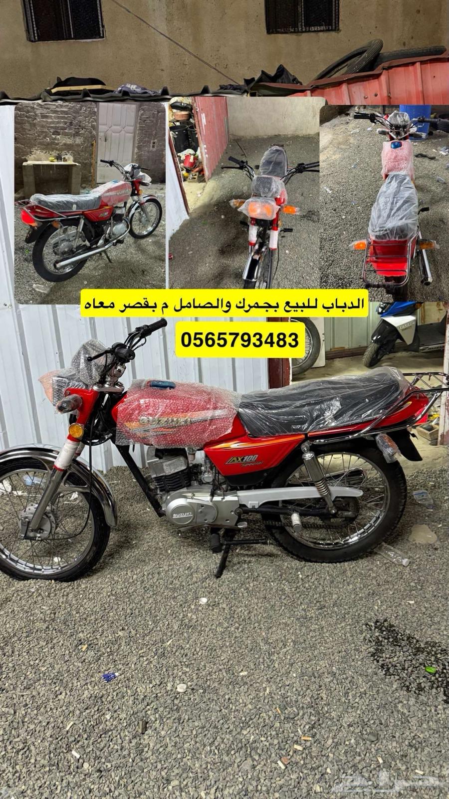 اكس ميه سوزوكي64377856010114110