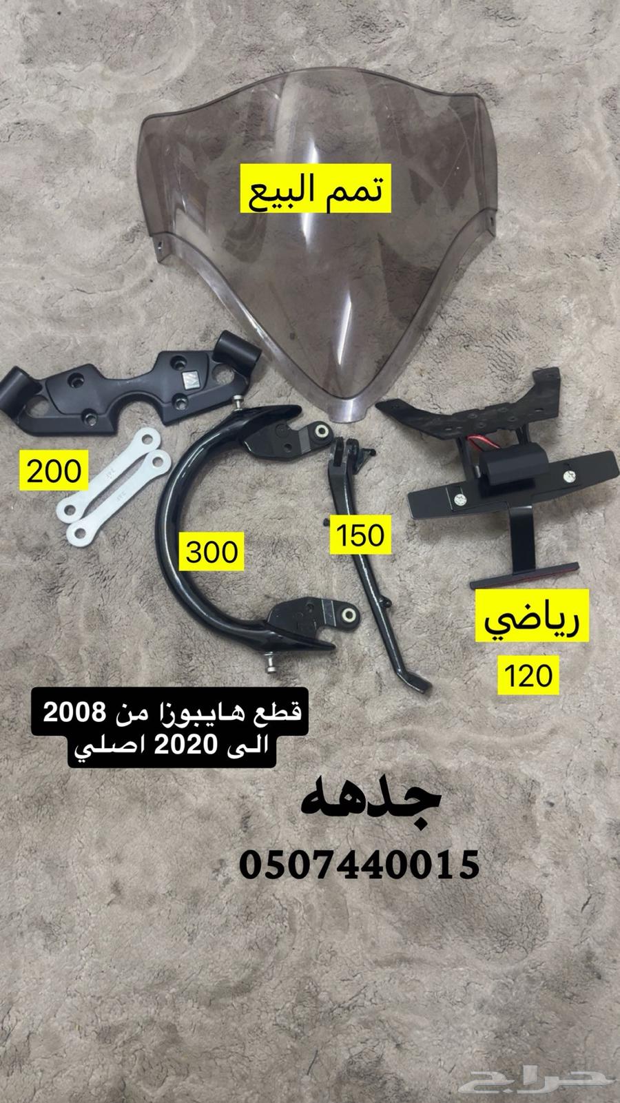 قطع هايبوزا64373268018561110