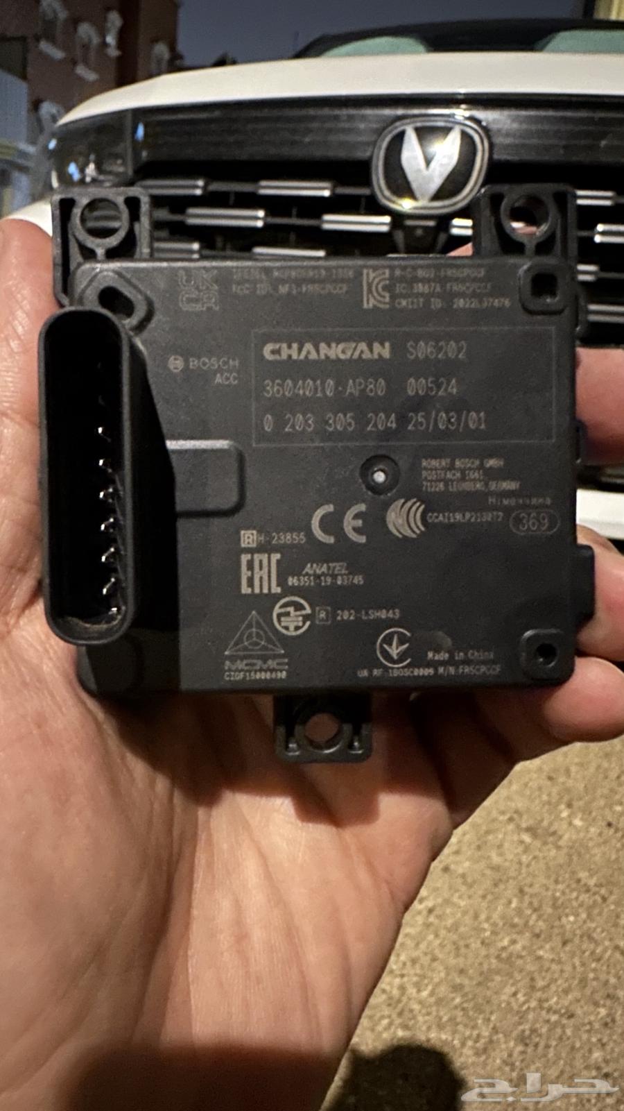 جديد رادار شانجان CS 95 )2024 ) نص فل64385021550721111