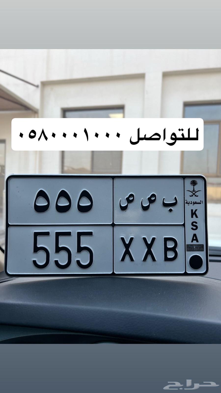 لوحة مميزه 555 وحرفين مكرره معنى ورسمه64379384700289110