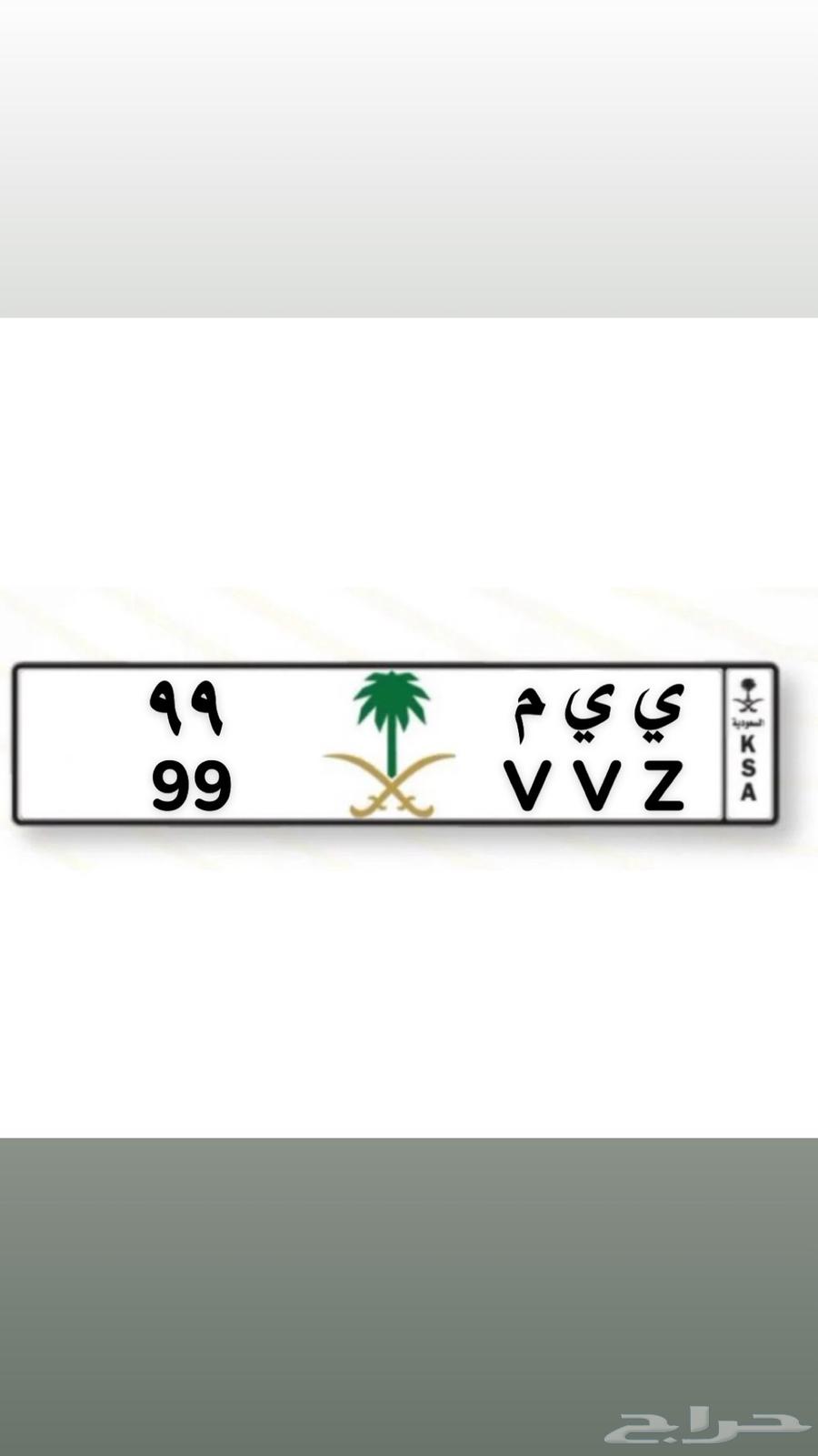 لوحة مميزة للبيع ي ي م 9964384245544450110