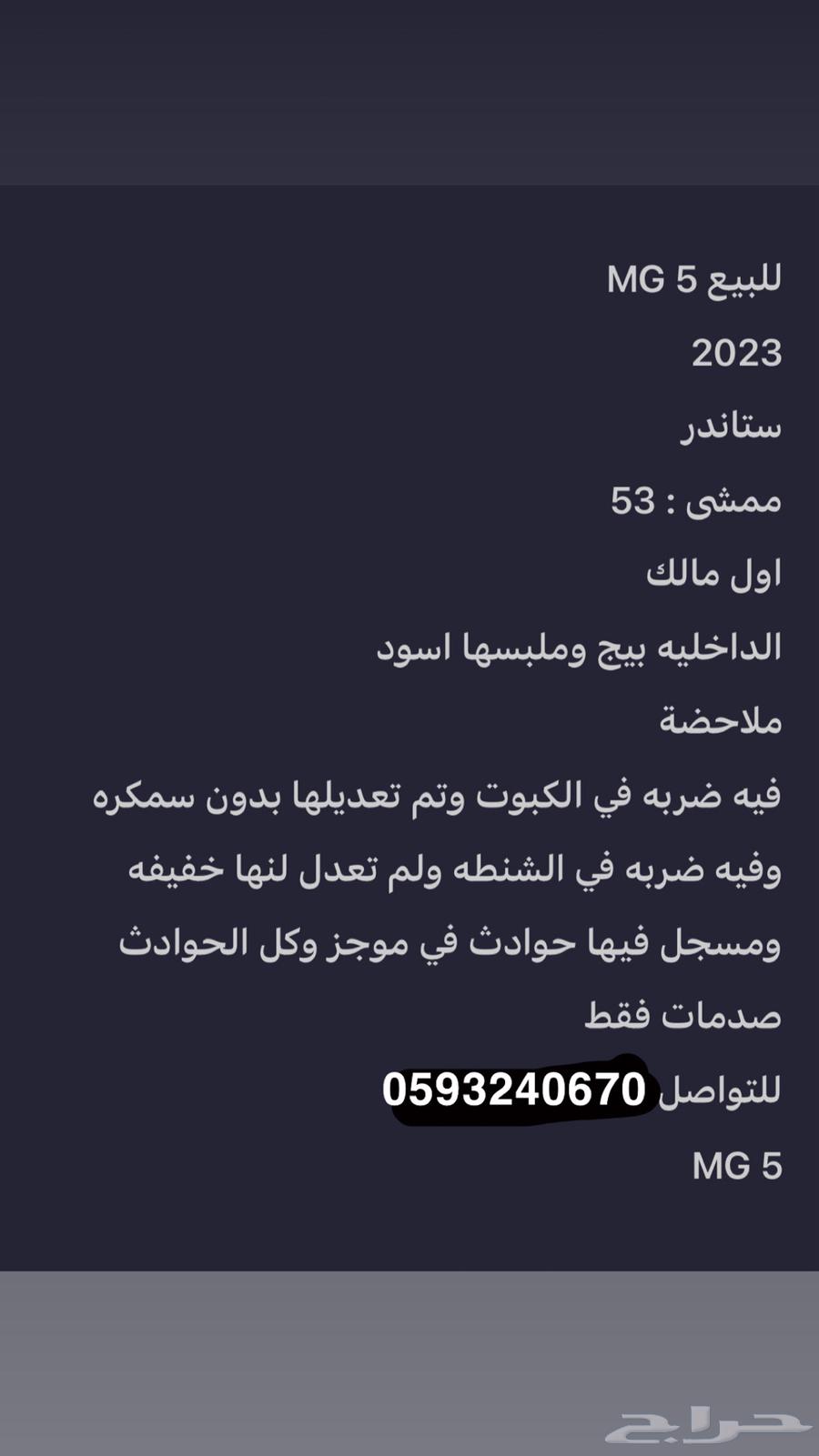 البيع MG 564383663923586110