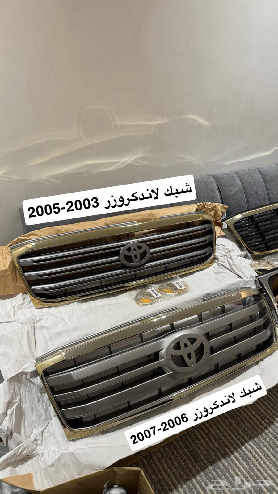 شبك لاندكروزر ربع و شاص 2000 - 200664373521873283111