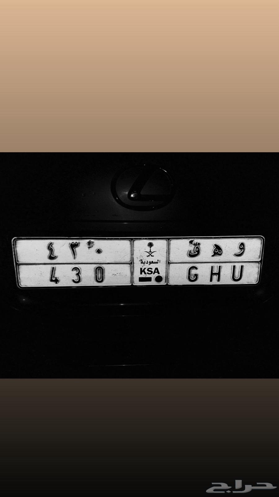 لوحه وهق 43064380293380610110