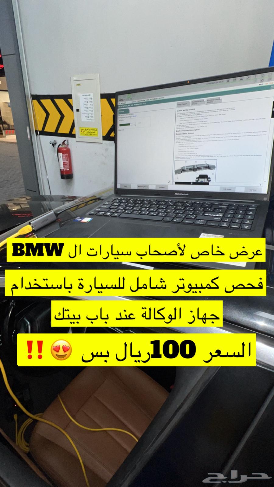 Inspection with the device at your doorstep64377710194178110